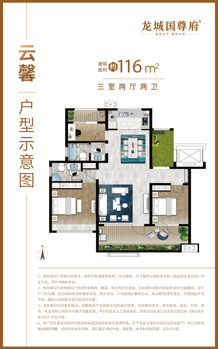 202107151811187019 东升国际(中国区)有限公司-官方网站
