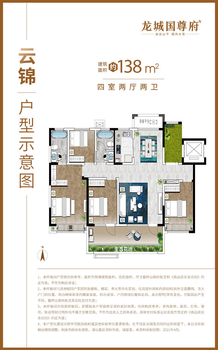 202107151811204491 东升国际(中国区)有限公司-官方网站