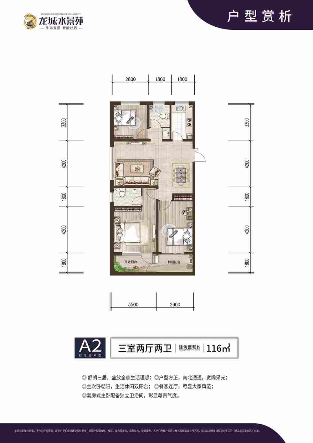 202109161803441427 东升国际(中国区)有限公司-官方网站