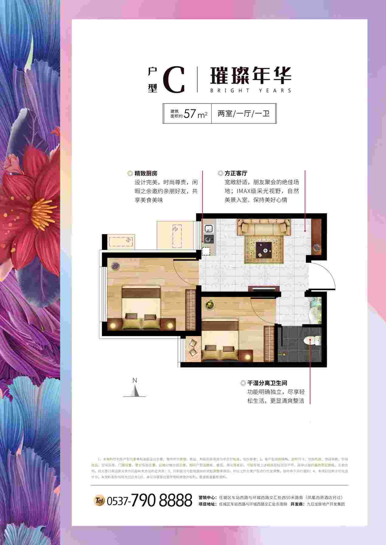 东升国际(中国区)有限公司-官方网站