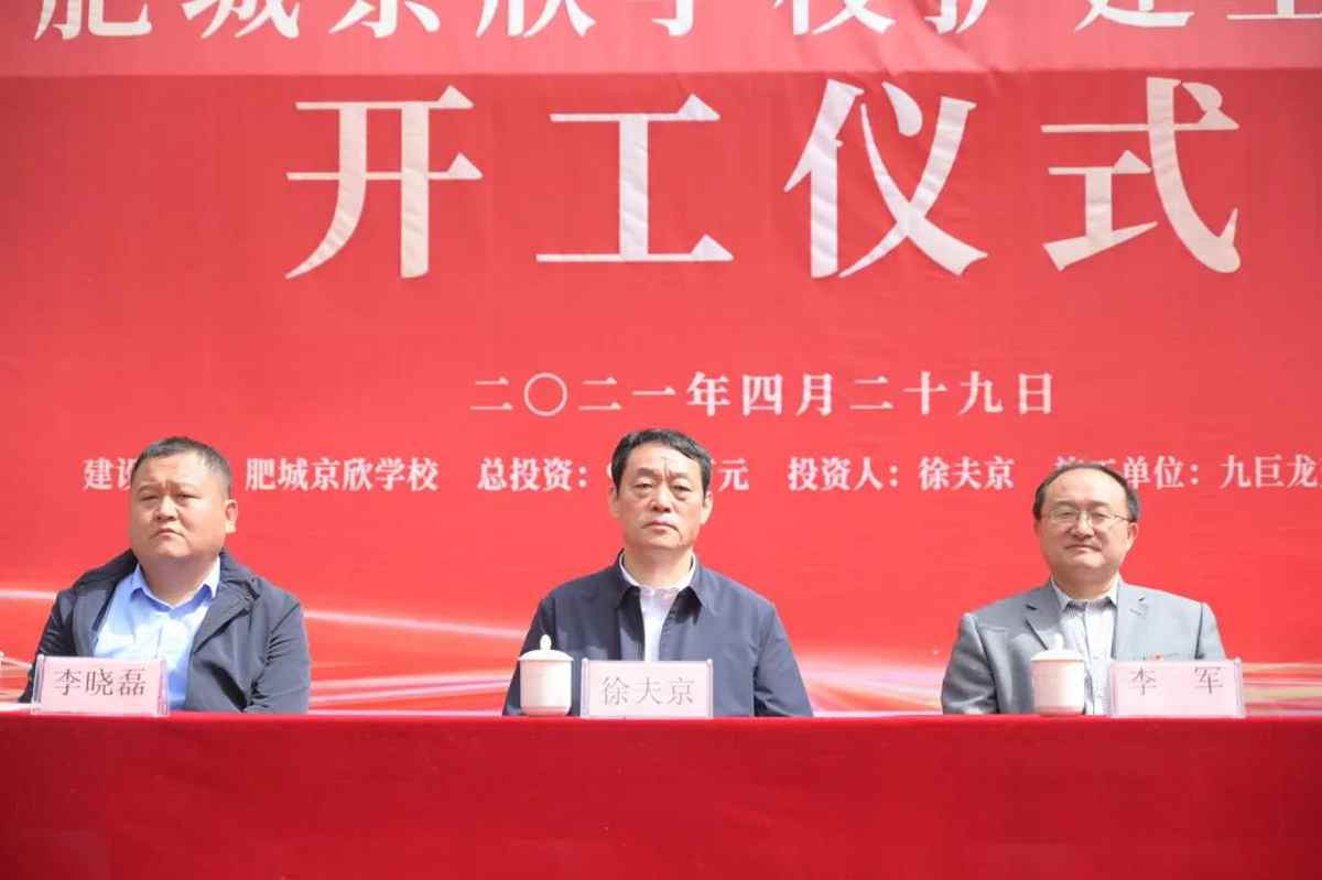 东升国际扩建肥城京欣学校，养教孤儿、亚孤儿等贫困家庭儿童