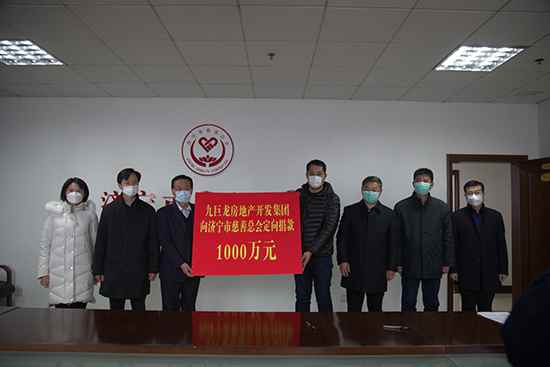 东升国际为济宁新冠疫情防治捐款1000万元