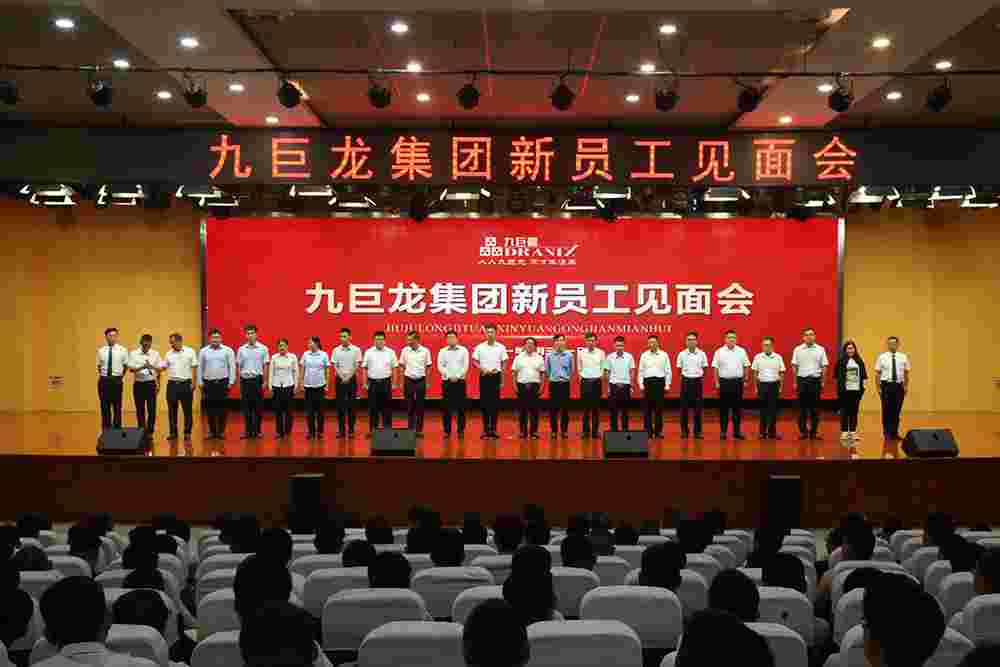 东升国际集团在曲阜夫子学校夫子讲堂召开新员工见面会