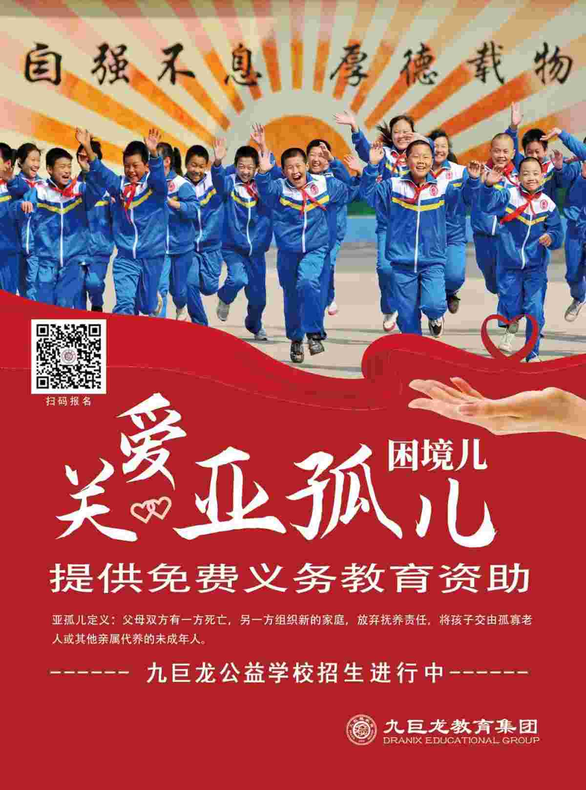 东升国际关爱亚孤儿困境儿，这3所学校做了这些事！
