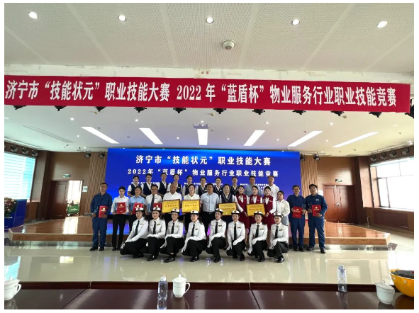 成绩单！东升国际物业在济宁市“技能状元”职业技能大赛中斩获佳绩！