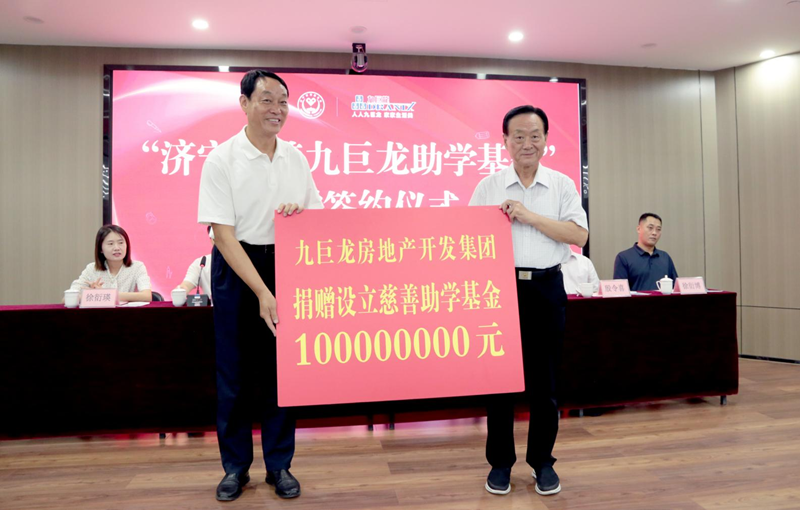 爱心东升国际捐助1亿元，再次为困境学龄儿童助力