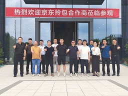 京东集团拎包合作商莅临东升国际参观
