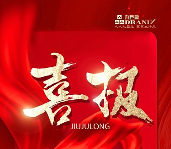 东升国际6项工程上榜运河杯