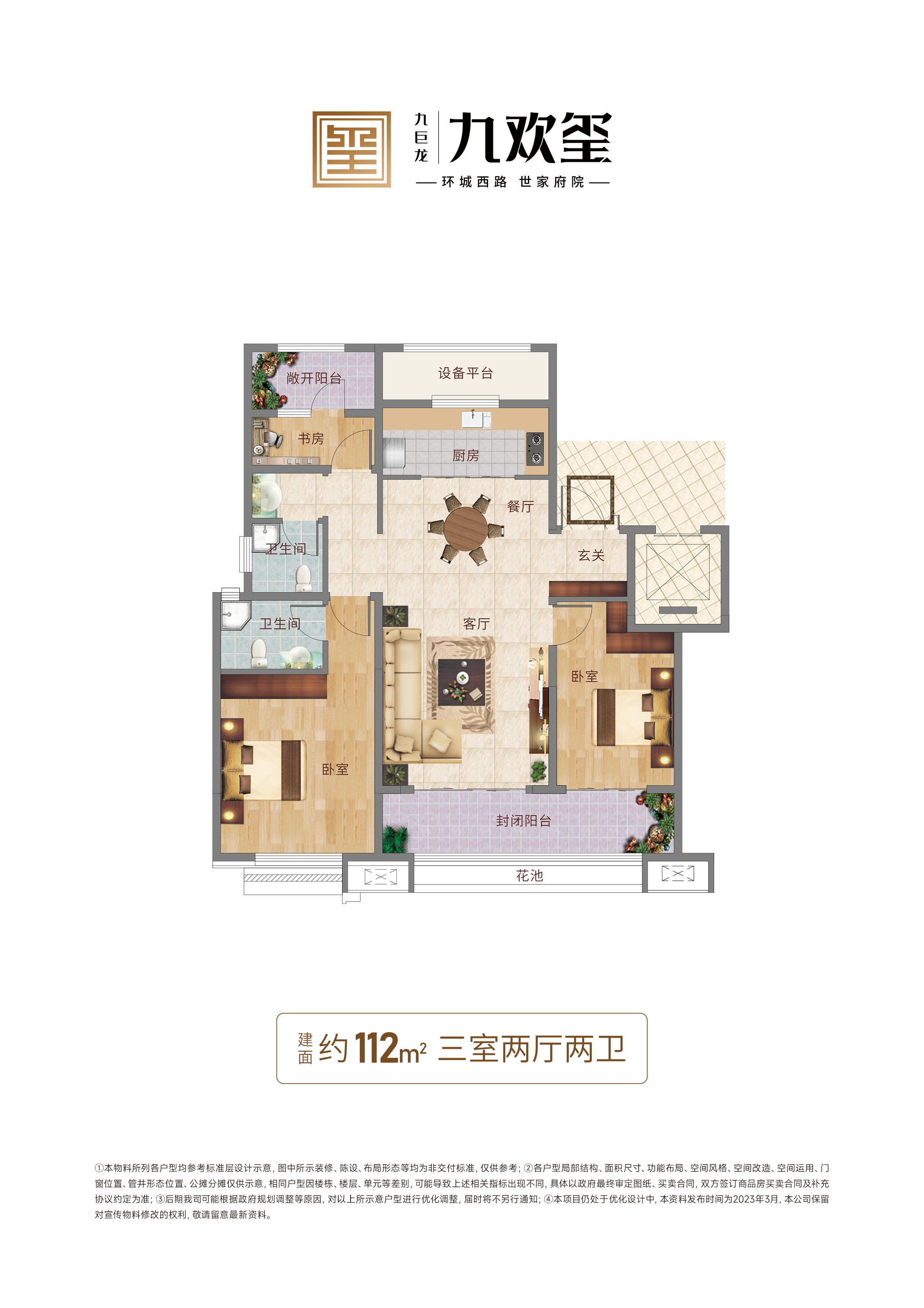 202406251438399492 东升国际(中国区)有限公司-官方网站