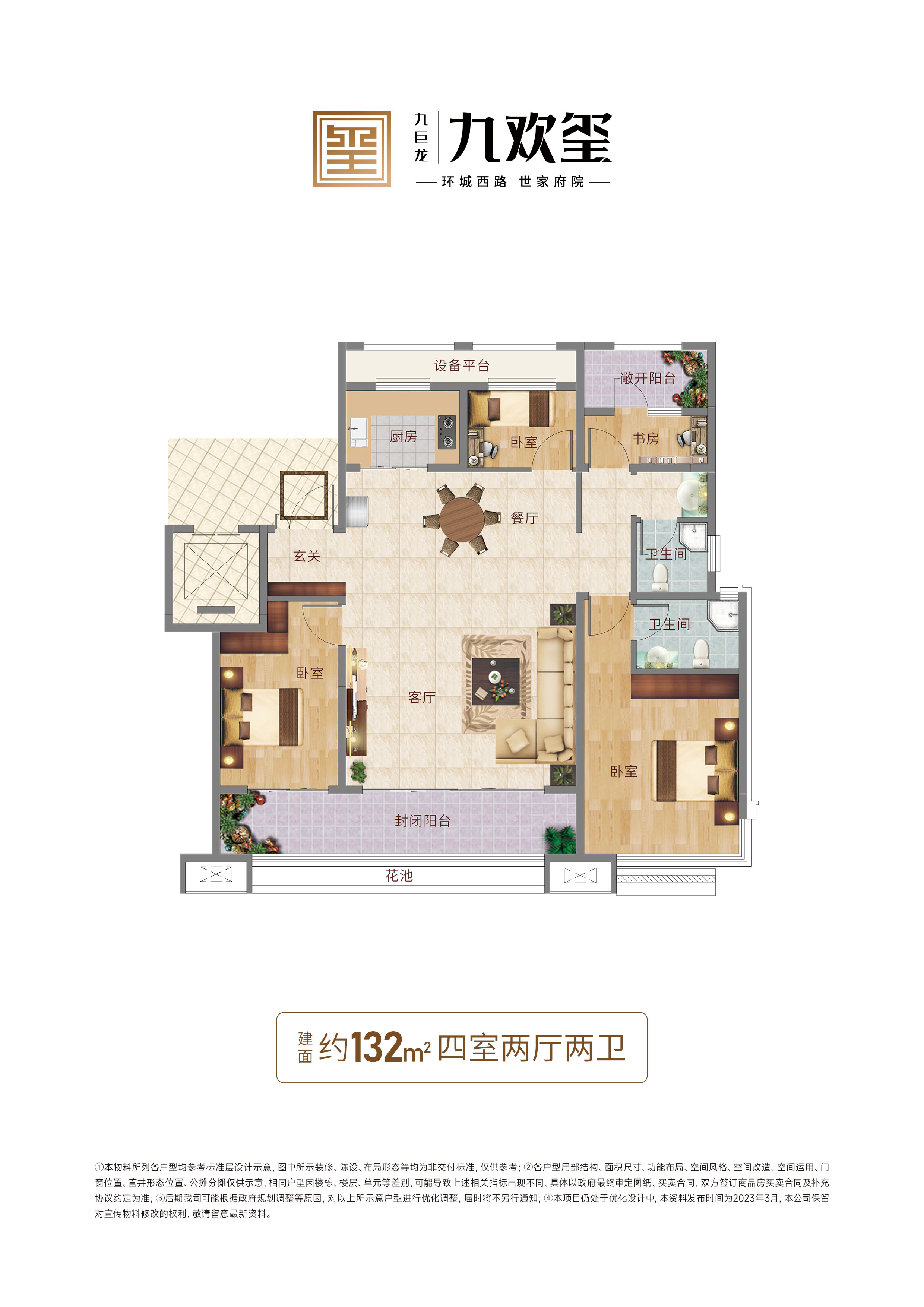 202406251438426054 东升国际(中国区)有限公司-官方网站