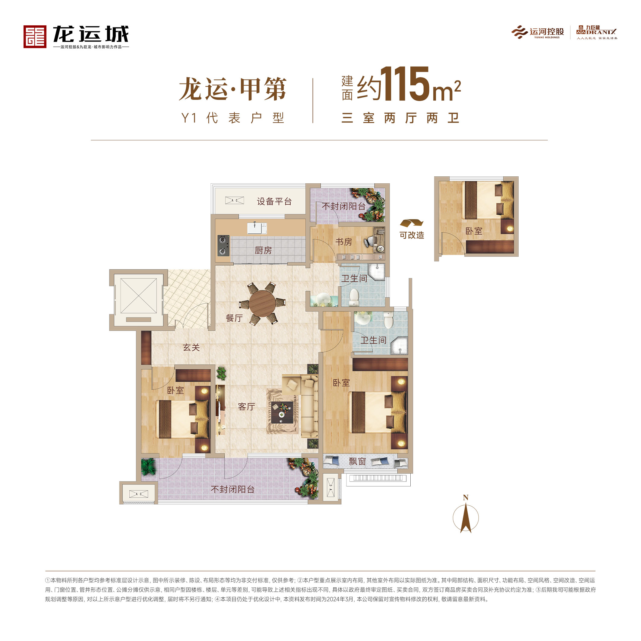 202406251451022774 东升国际(中国区)有限公司-官方网站