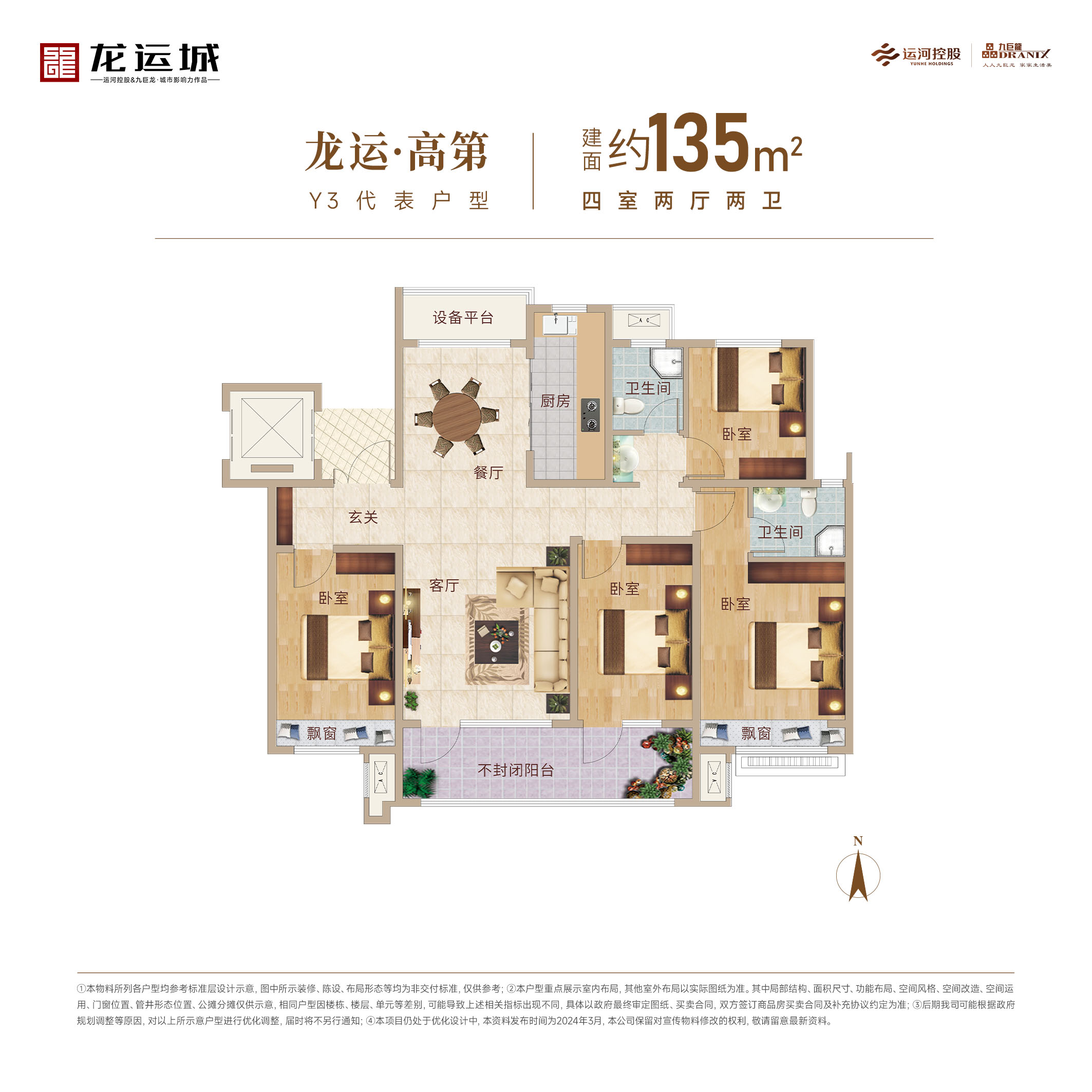 202406251451050899 东升国际(中国区)有限公司-官方网站